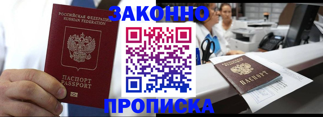 временная регистрация в Усинске