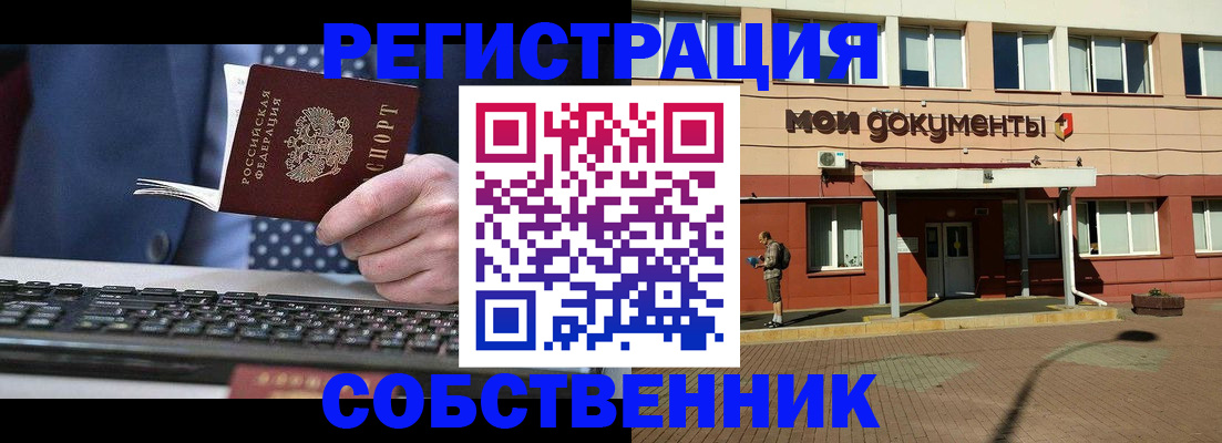 прописка гарантия в Усинске